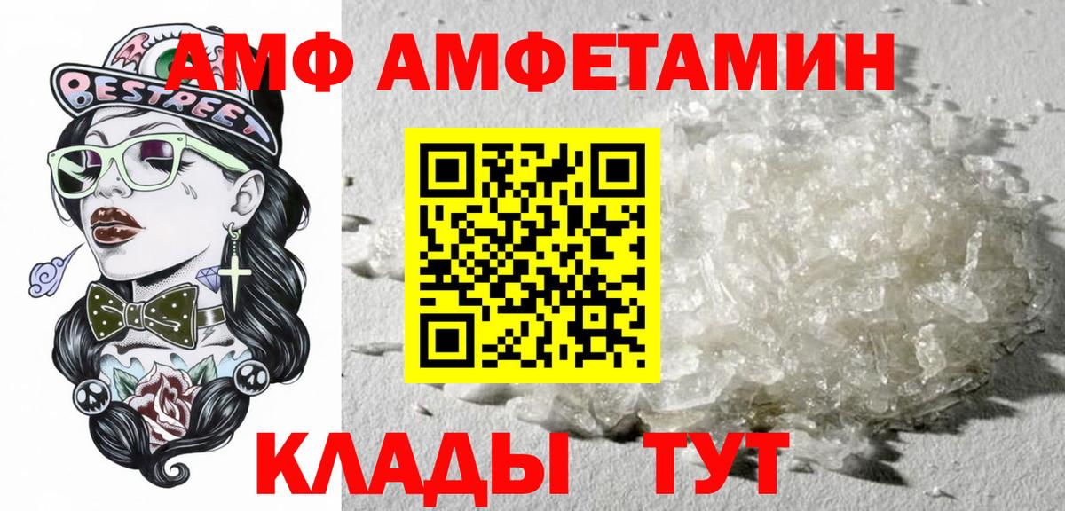 Amphetamine  дарк нет какой сайт  Вход с VPN  Великие Луки  Amphetamine VHQ 