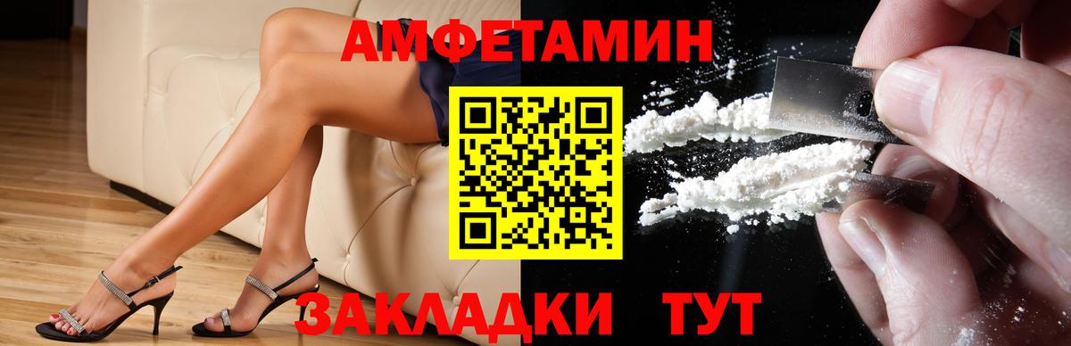 Амфетамин Premium Великие Луки