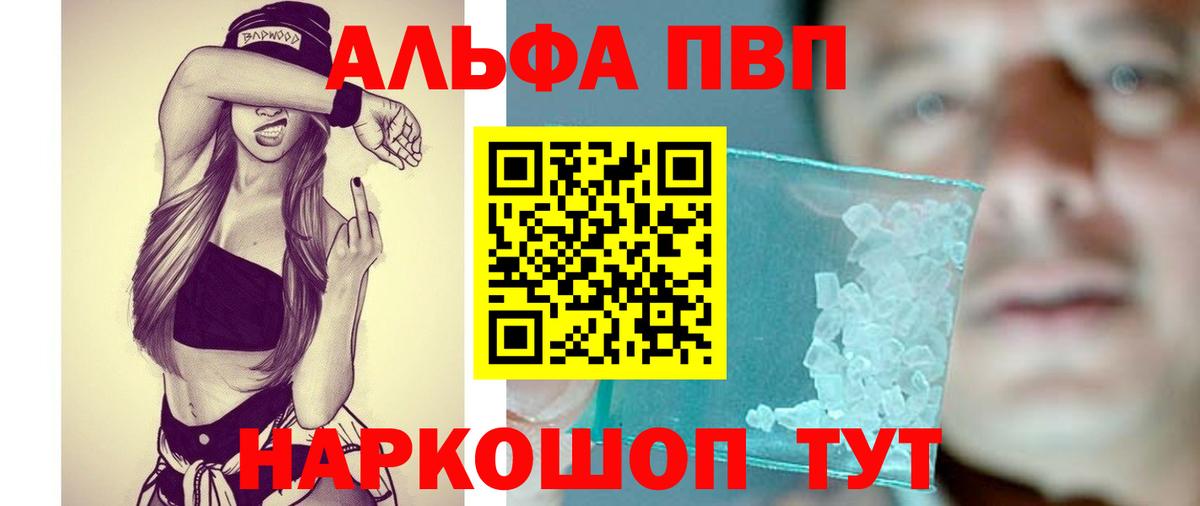 Великие Луки  A-PVP мука  Вход с VPN 