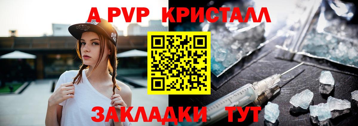 Alfa_PVP VHQ Великие Луки