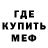 Метадон белоснежный fateless