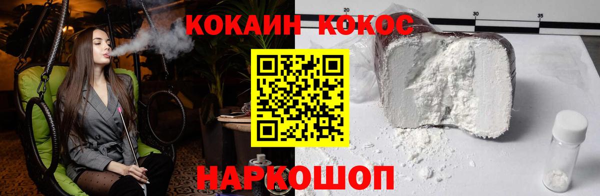 цена наркотик  Великие Луки  COCAIN 99% 