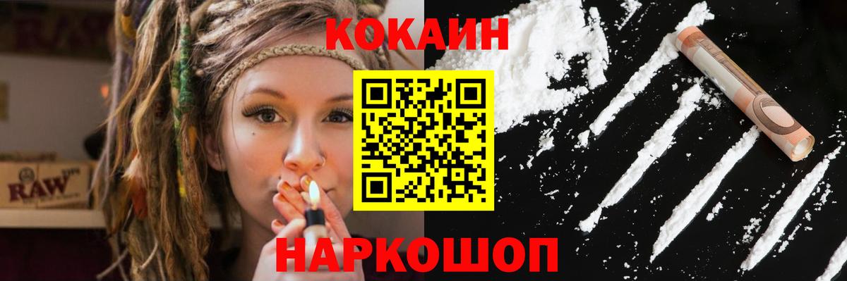 КОКАИН VHQ Великие Луки