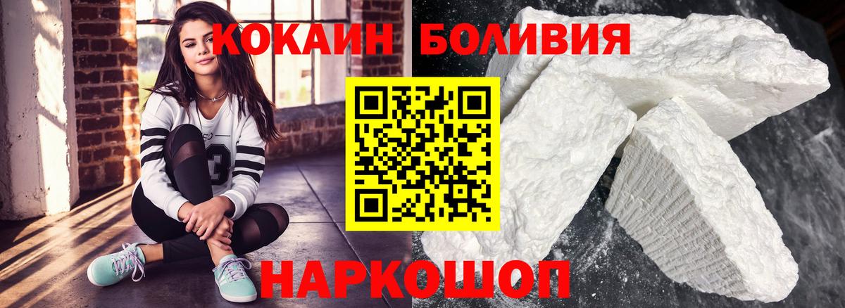 Кокаин 98%  Вход с VPN  Великие Луки 