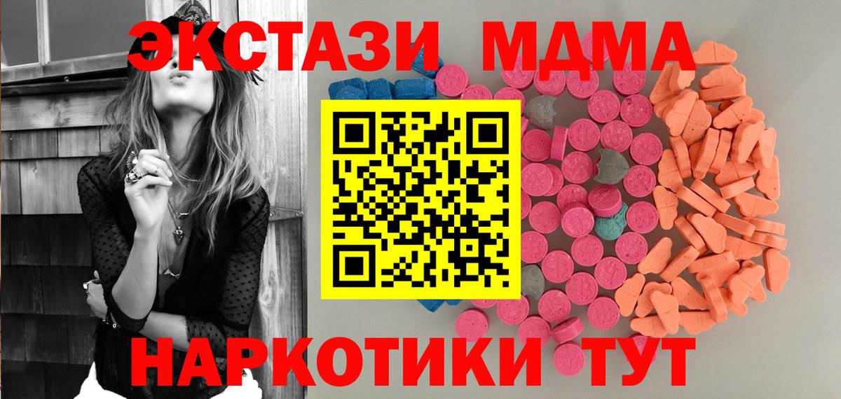 дарнет шоп  ЭКСТАЗИ 250 мг  ЭКСТАЗИ Дубай  Ecstasy  Вход с VPN  Великие Луки 