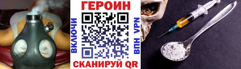 Героин белый  Великие Луки 