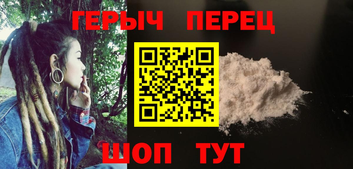 Великие Луки  ГЕРОИН афганец  Героин  Вход с VPN 