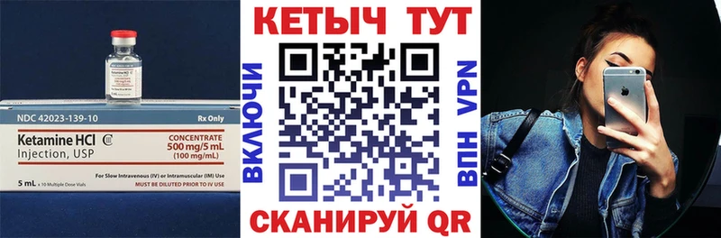 КЕТАМИН ketamine Великие Луки
