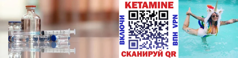 Кетамин ketamine  Великие Луки 