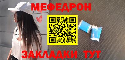 метамфетамин Балаково