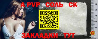 Альфа ПВП Балахна