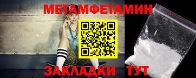 метамфетамин Балаково