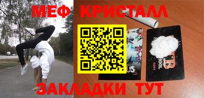 метамфетамин Балаково