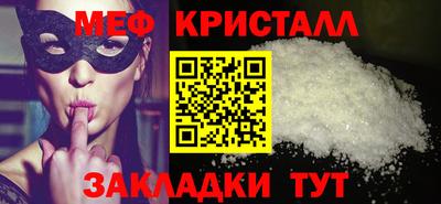 метамфетамин Балаково