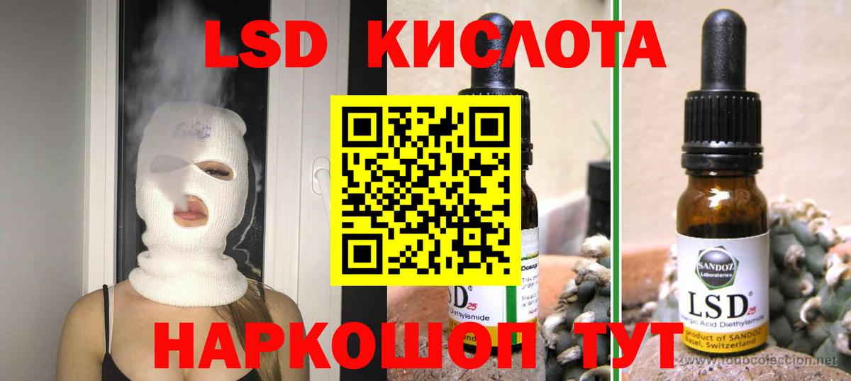 ЛСД экстази кислота  Вход с VPN  LSD-25 экстази ecstasy  Великие Луки 