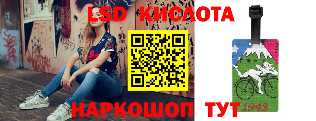 Лсд 25 экстази кислота  Великие Луки 