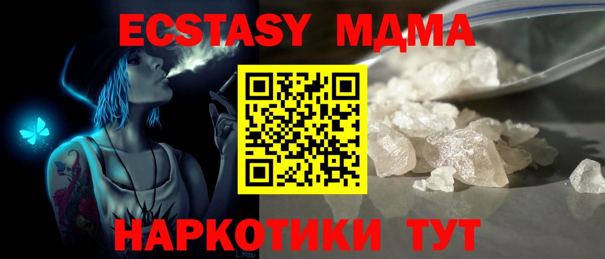 МДМА  Вход с VPN  Великие Луки  MDMA Molly  MDMA crystal 