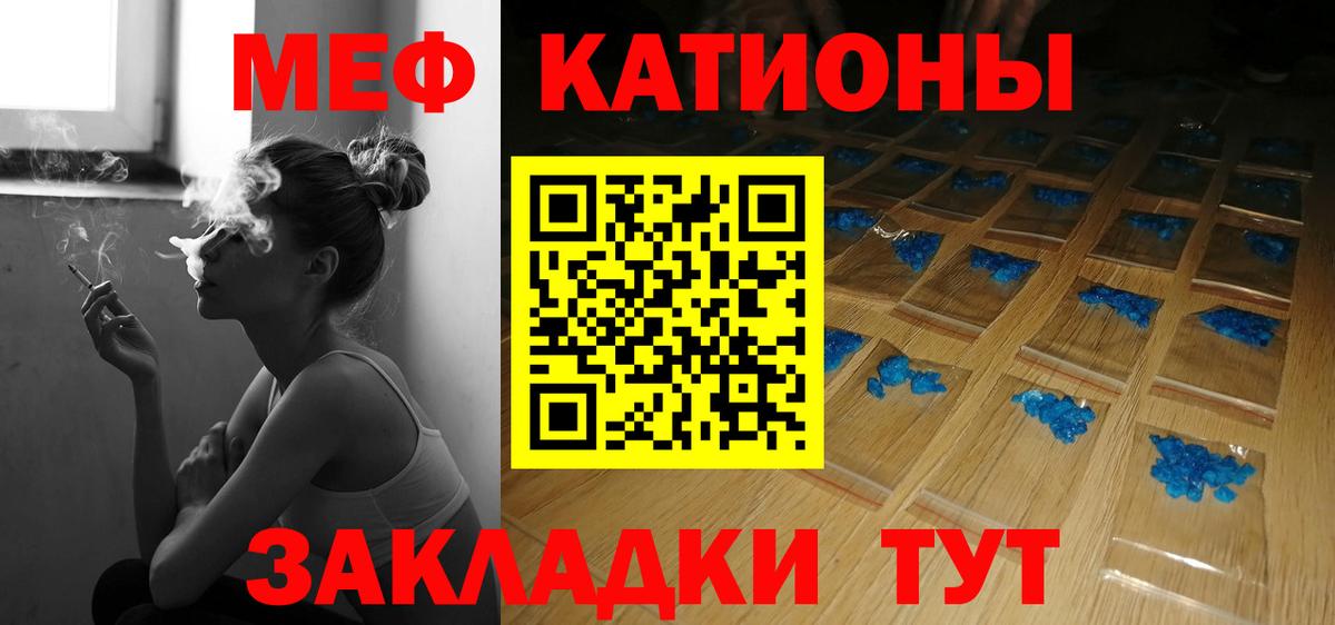 Мефедрон кристаллы  Мефедрон  где купить наркоту  KRAKEN вход  Великие Луки  Мефедрон мука 