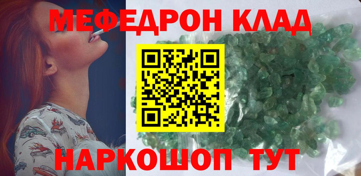 Меф mephedrone  Мефедрон  МЕФ  Вход с VPN  купить закладку  Великие Луки  Мефедрон VHQ 