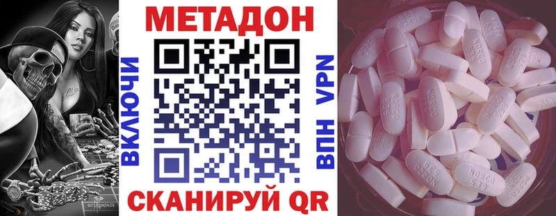где найти   Великие Луки  Метадон белоснежный 