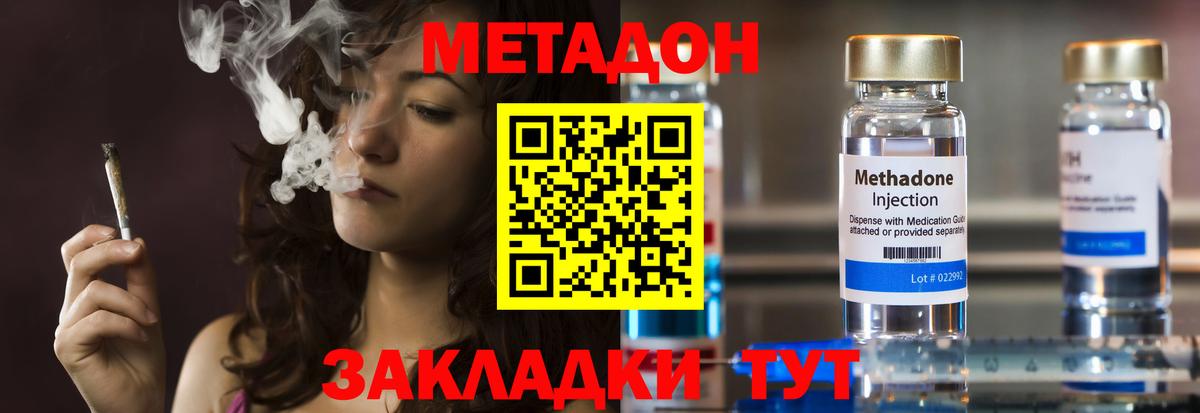 Метадон кристалл Великие Луки