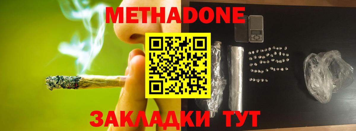 Великие Луки  МЕТАДОН VHQ  Вход с VPN 