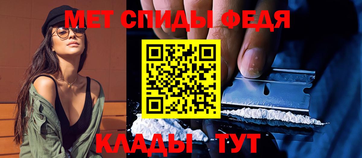 Первитин Methamphetamine  Великие Луки 