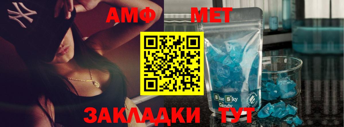 МЕТАМФЕТАМИН Methamphetamine  Вход с VPN  Великие Луки  МЕТАМФЕТАМИН Methamphetamine 