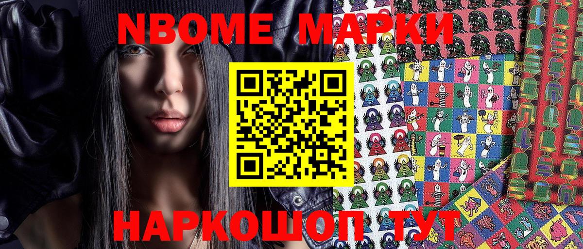 Наркотические марки 1,5мг  Великие Луки 