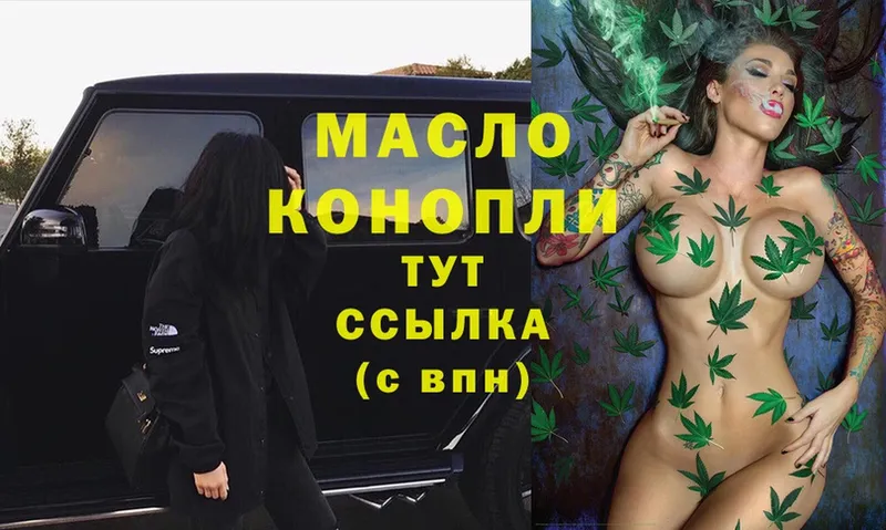 купить наркотики цена  Великие Луки  Дистиллят ТГК THC oil 