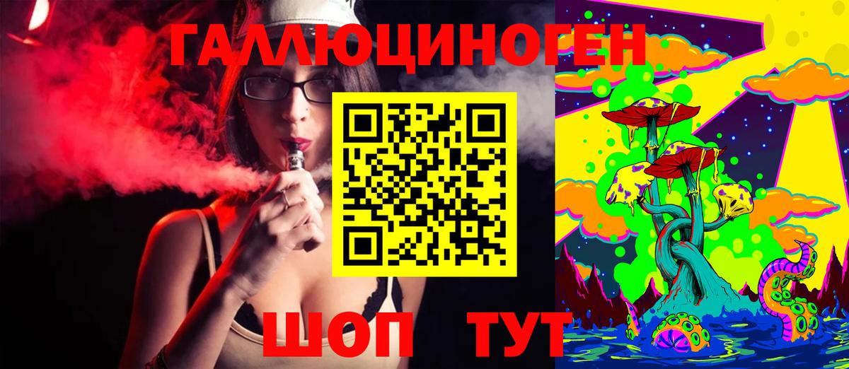 Галлюциногенные грибы мухоморы  Псилоцибиновые грибы мицелий  Великие Луки 